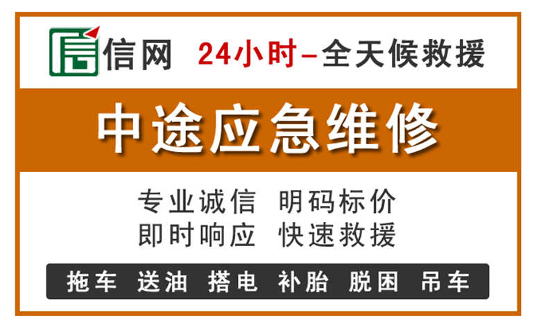 化德附近汽车应急维修电话