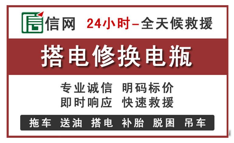 化德附近汽车中途充电电话