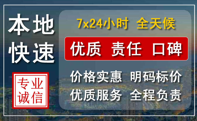 化德附近24小时汽车救援电话