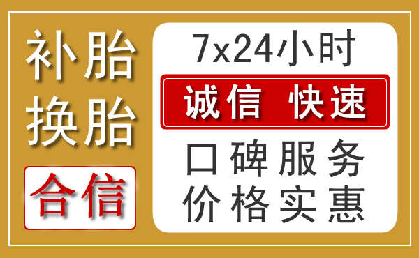 化德乡村汽车救援新特色